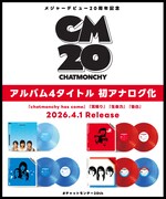 チャットモンチー アナログ盤告知画像