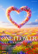 「THE SUPER FRUIT「ONE FLOWER HALL TOUR2026」告知ビジュアル
