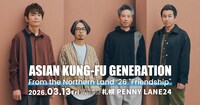 「From the Northern Land ’26 "Friendship"」告知ビジュアル