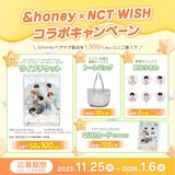NCT WISH×「&honey」キャンペーン告知画像