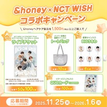 NCT WISH×「&honey」キャンペーン告知画像