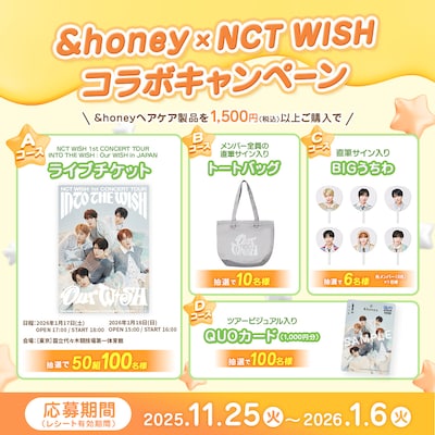 NCT WISH×「&honey」キャンペーン告知画像