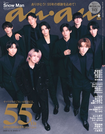 「anan」創刊55周年記念のananパンダバージョンの表紙。