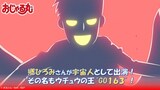 「おじゃる丸」郷ひろみ出演告知画像（画像提供：NHK）