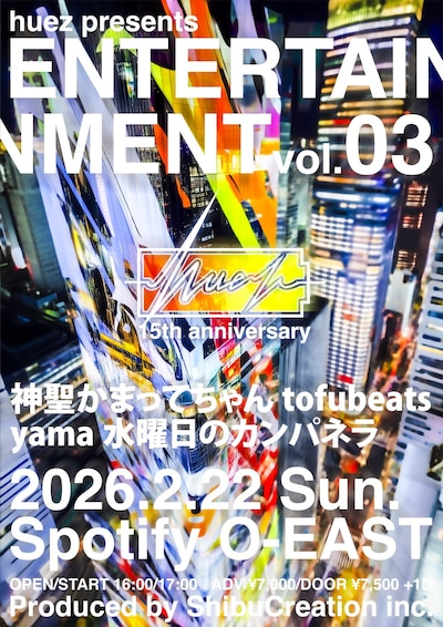 「huez 15th anniversary presents『ENTERTAINMENT』vol.03」ビジュアル