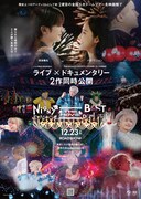 「Nissy Entertainment "Re:10th Anniversary Final" BEST DOME TOUR」映画ポスタービジュアル ©Nissy Entertainment