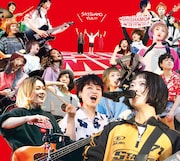 SHISHAMO最後のアルバムはメンバー選曲コンピ、初回盤は歴代ワンマン映像集付き