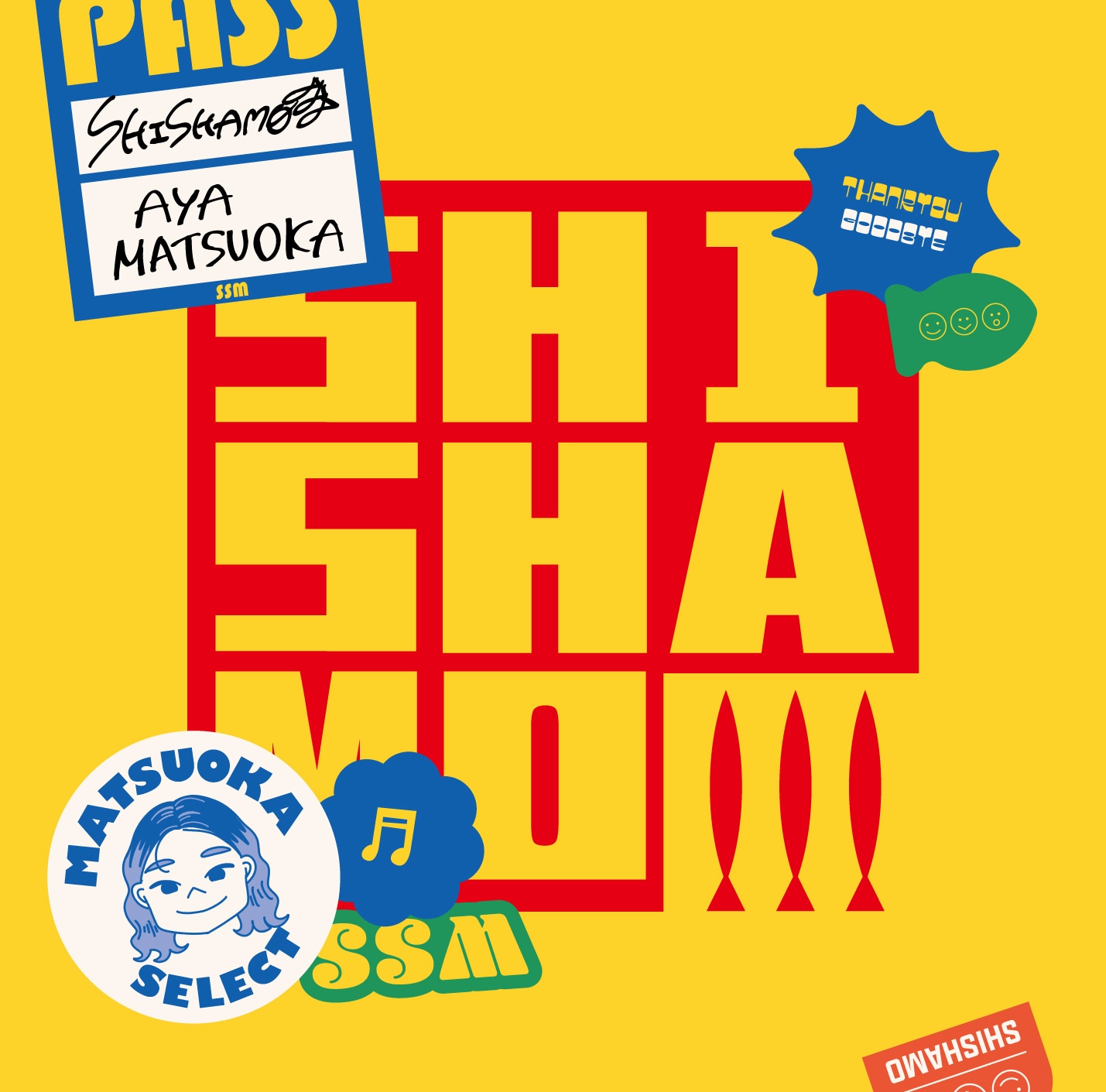 SHISHAMO「SHISHAMOでした!!!」松岡盤ジャケット