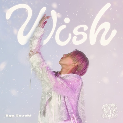 鈴木凌「Wish」ジャケット