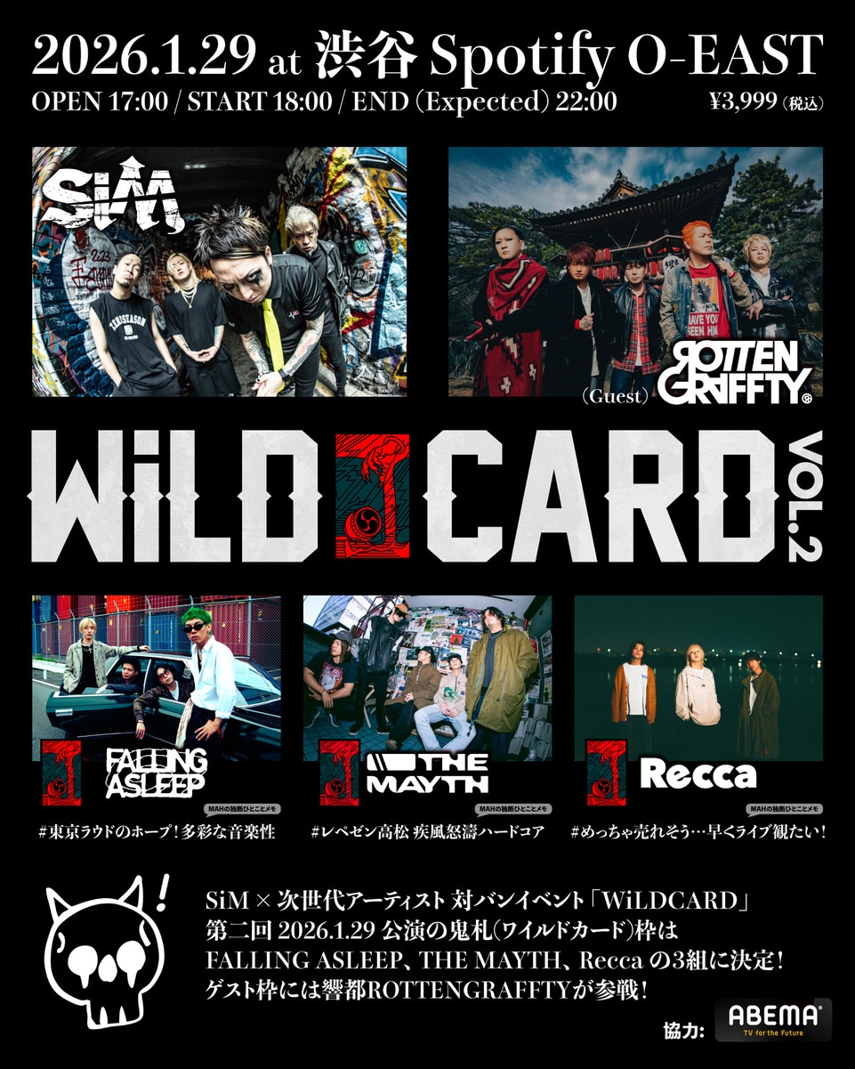 「WiLDCARD VOL.2」告知ビジュアル
