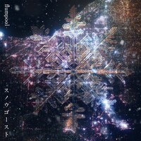 flumpool「スノウゴースト」ジャケット
