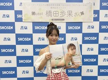 橋田歩果（ロージークロニクル）