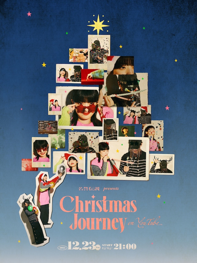 「名誉伝説 presents Christmas Journey（YouTube Live）」告知画像