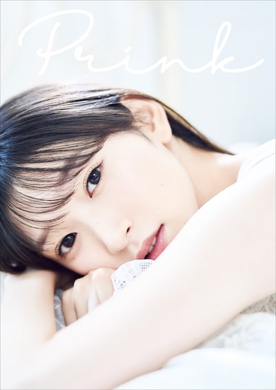 宮本佳林「Prink」表紙