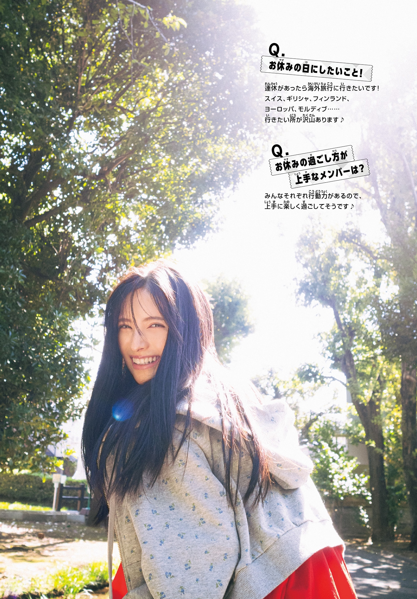 「週刊少年サンデー」52号より、菅田愛貴（超ときめき♡宣伝部）のグラビア。