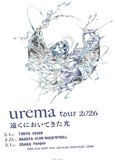 「urema tour 2026“遠くにおいてきた光”」ビジュアル