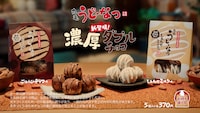 丸亀製麺のドーナツ「丸亀うどーなつ」の新テレビCMより。