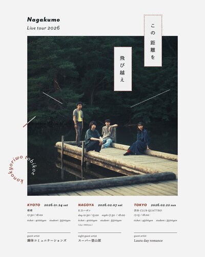 「Live Tour 2026 “この距離を飛び越え”」告知ビジュアル