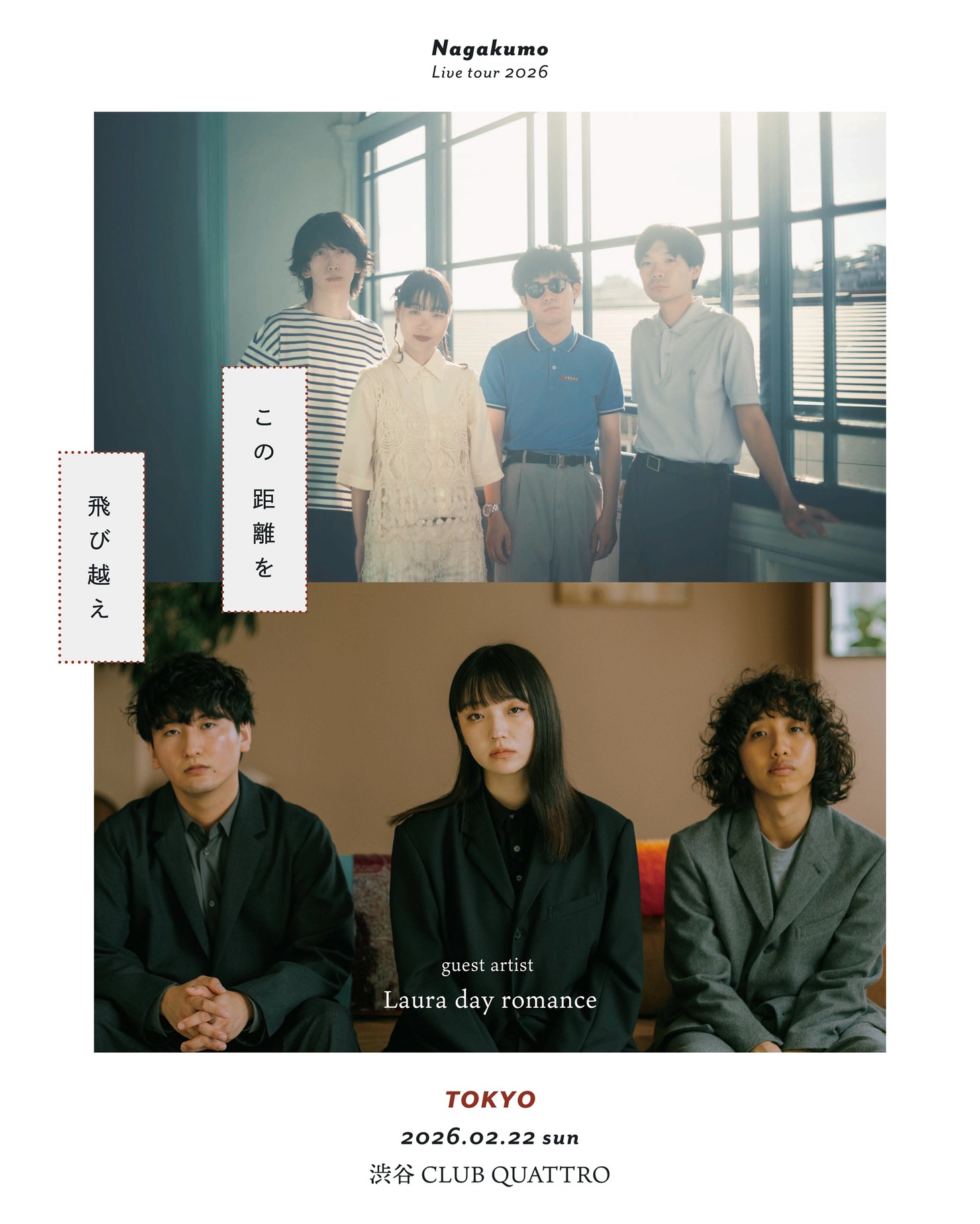 Nagakumo×Laura day romanceのビジュアル。