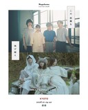 Nagakumo×幽体コミュニケーションズのビジュアル。