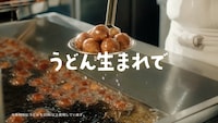 丸亀製麺のドーナツ「丸亀うどーなつ」の新テレビCMより。