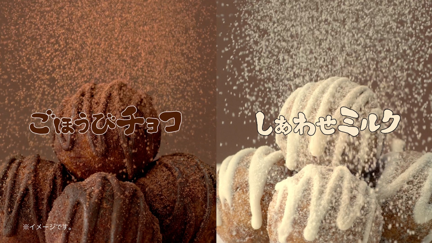 丸亀製麺のドーナツ「丸亀うどーなつ」の新テレビCMより。