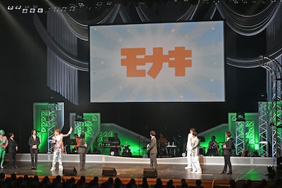 呼称は「モナキ」。酒井は「モナカ」みたいな字面で親しみやすいとコメント。