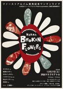 「KERA & Broken Flowers ファーストアルバム発売記念ワンマンライブ」フライヤー