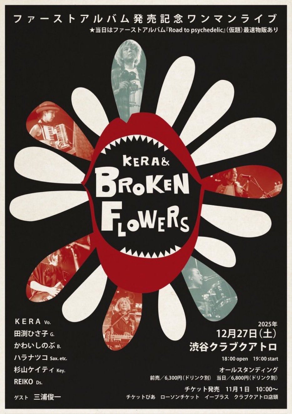 「KERA & Broken Flowers ファーストアルバム発売記念ワンマンライブ」フライヤー
