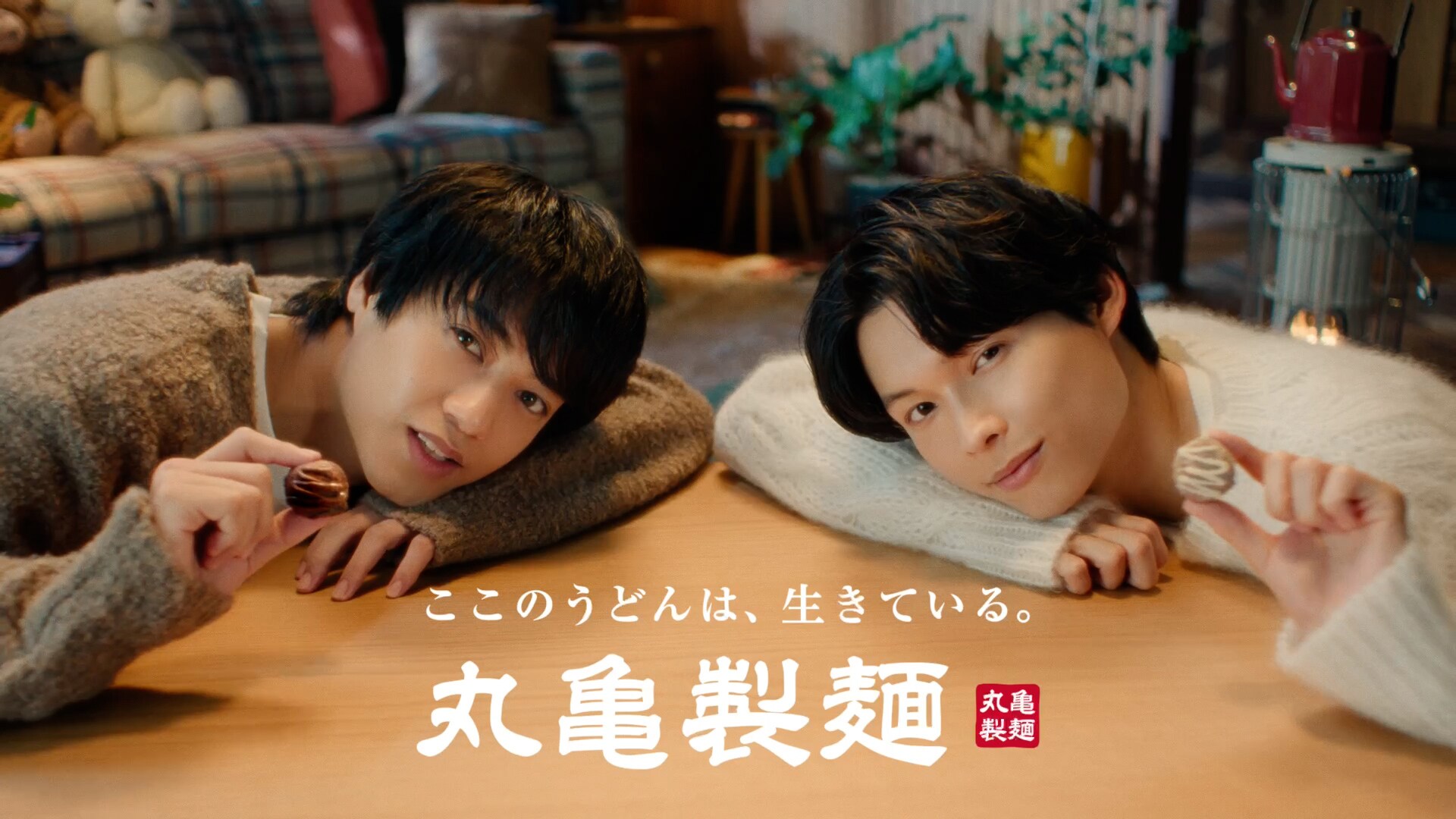 髙橋海人と松村北斗がこたつに入ってドーナツ頬張る、丸亀製麺「丸亀う