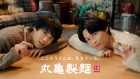 丸亀製麺のドーナツ「丸亀うどーなつ」の新テレビCMより。