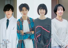 ドラマ「透明な夜に駆ける君と、目に見えない恋をした。」追加キャスト。左から染谷俊之、曽野舜太（M!LK）、河村花、映美くらら。