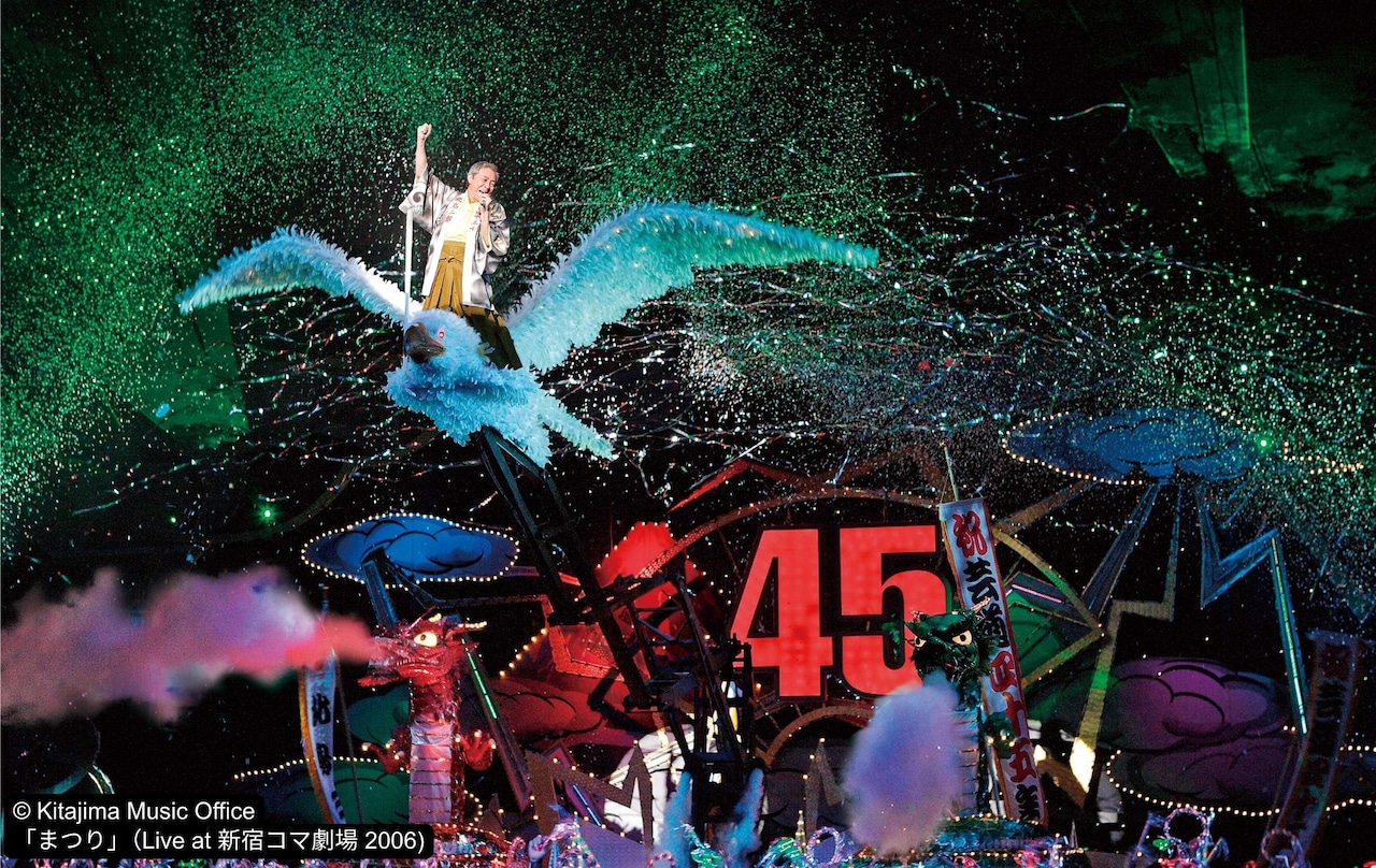 北島三郎「まつり」（Live at 新宿コマ劇場 2006）より。