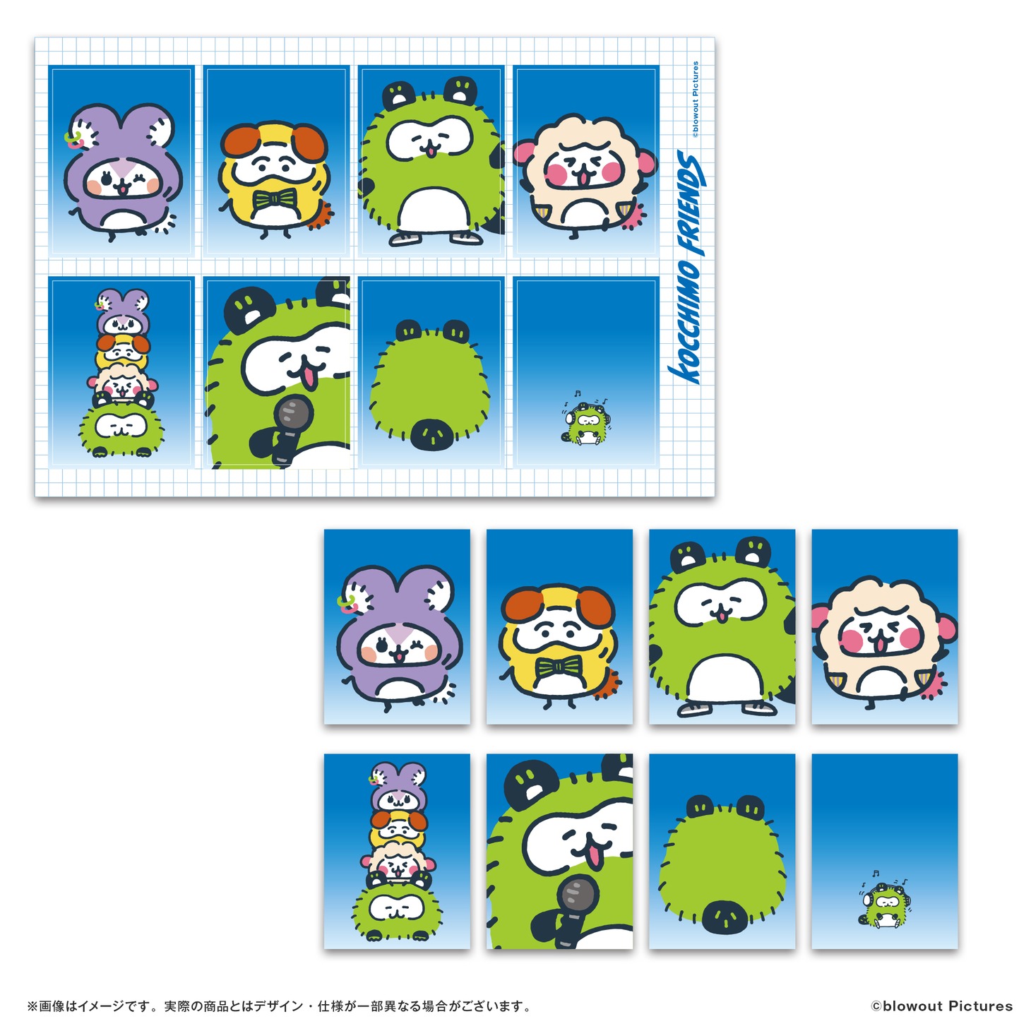 「コッチモフレンズ」しょうめいしゃしんステッカー ©blowout Pictures