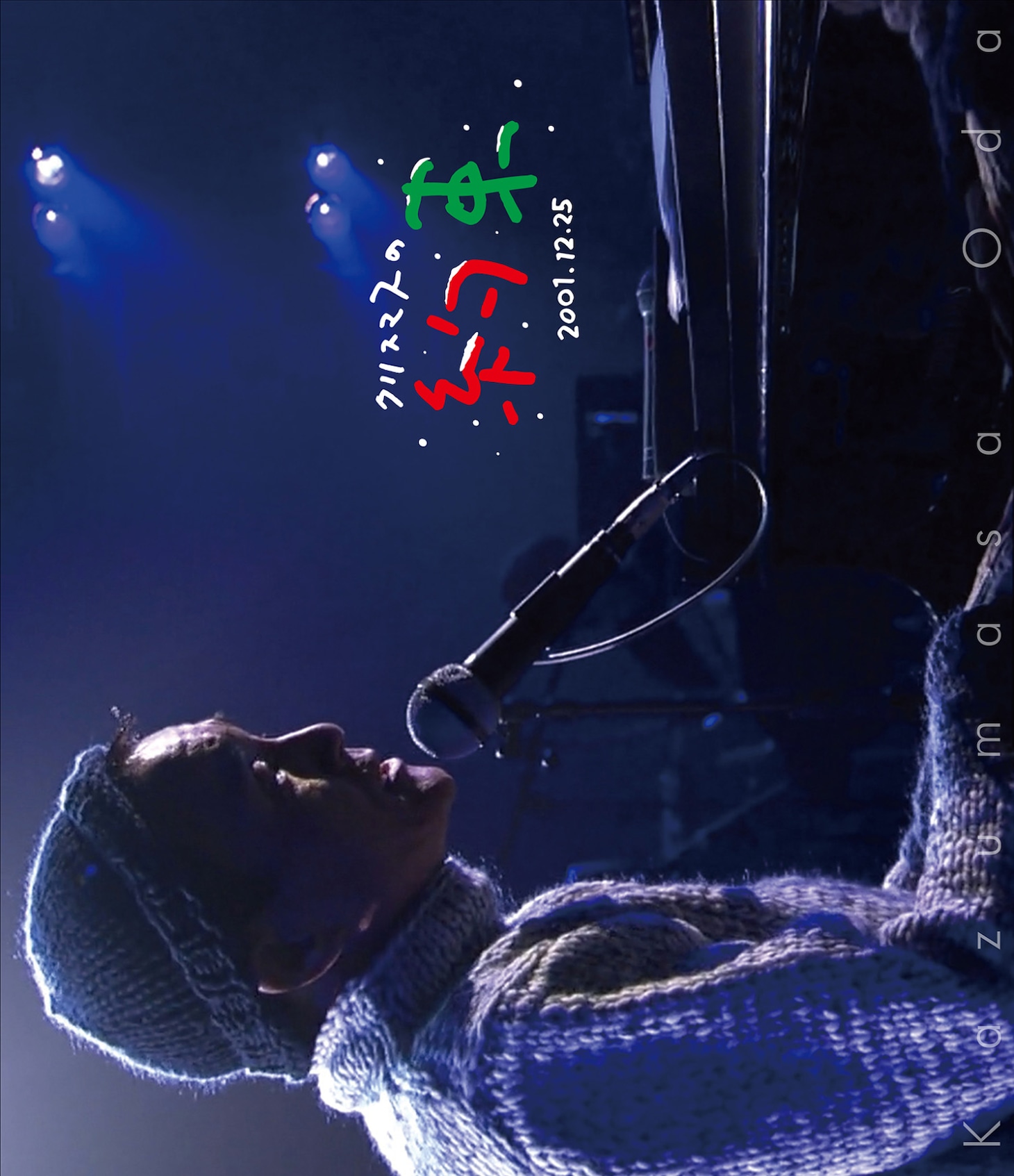 「クリスマスの約束2001…きっと君は来ない」ジャケット ©TBS「クリスマスの約束2001…きっと君は来ない」　