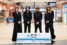 LUNA SEAの代表曲、ついに故郷・秦野駅の駅メロとして運用開始
