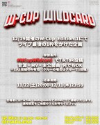 「WildCard企画」告知ビジュアル
