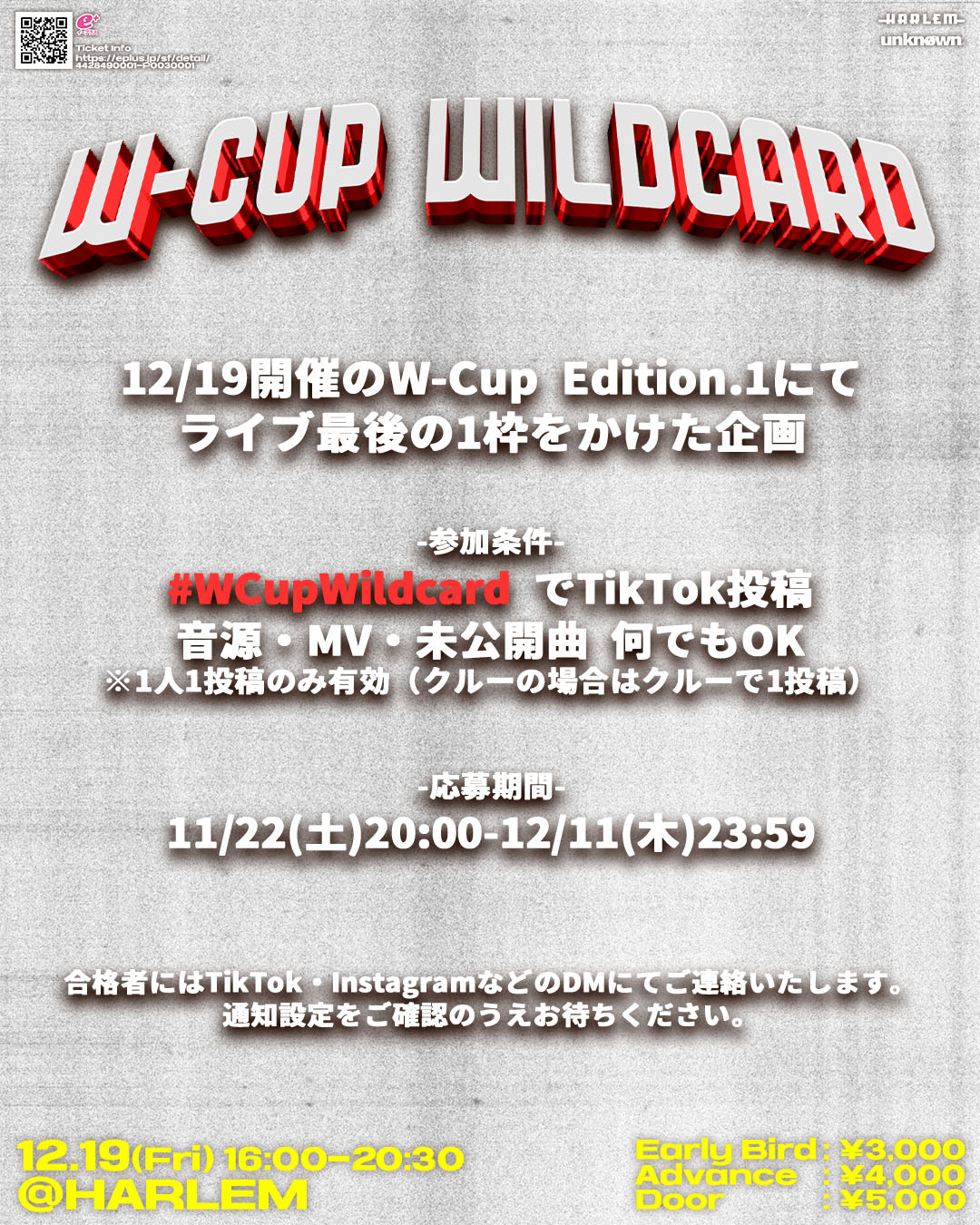 「WildCard企画」告知ビジュアル