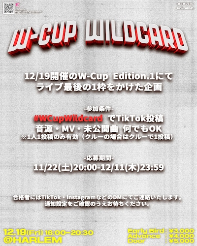 「WildCard企画」告知ビジュアル
