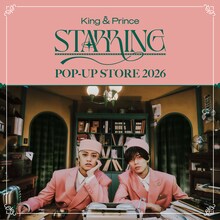 「King & Prince POP-UP STORE 2026 "STARRING"」ビジュアル