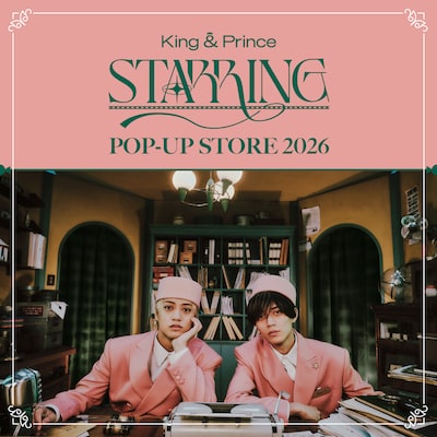 「King & Prince POP-UP STORE 2026 "STARRING"」ビジュアル