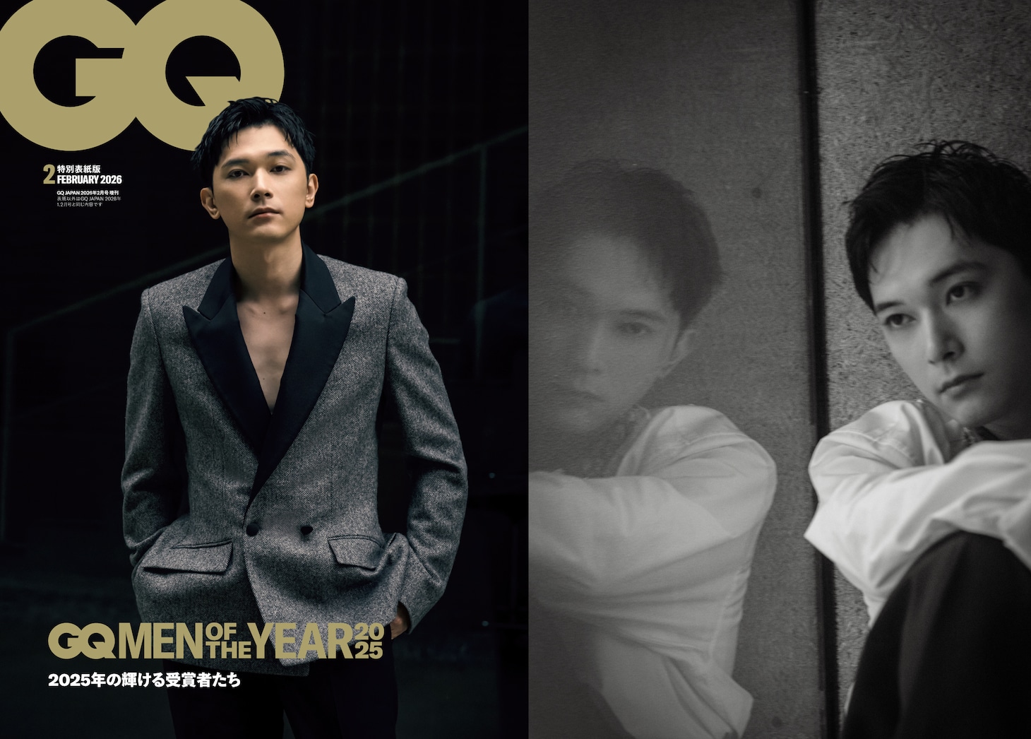 「GQ JAPAN」2026年2月号増刊 特別表紙版