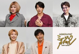 永瀬廉MCの音楽番組「ミュージックカプセル」12月ゲストは大倉忠義、高杉真宙、アルピー平子ら5組