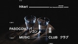 パソコン音楽クラブ「hikari（feat. 長谷川白紙）」ミュージックビデオのサムネイル。