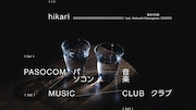 パソコン音楽クラブ「hikari（feat. 長谷川白紙）」ミュージックビデオのサムネイル。
