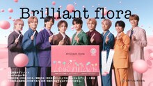 超特急が現体制初のテレビCM！乳酸菌サプリ「Brilliant flora」とコラボ、流れるのは「a kind of love」