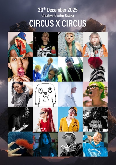 「CIRCUS × CIRCUS 2025」ビジュアル