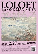 「LOLOET 1st ONE MAN SHOW『うめ かおる ころ』」フライヤー