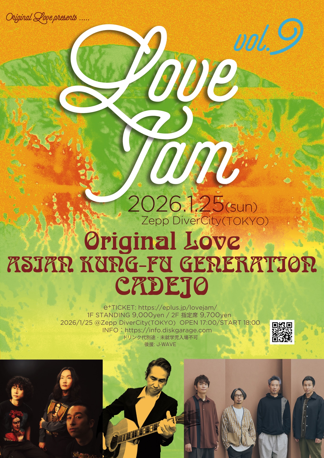 「Original Love Presents Love Jam Vol.9」ビジュアル
