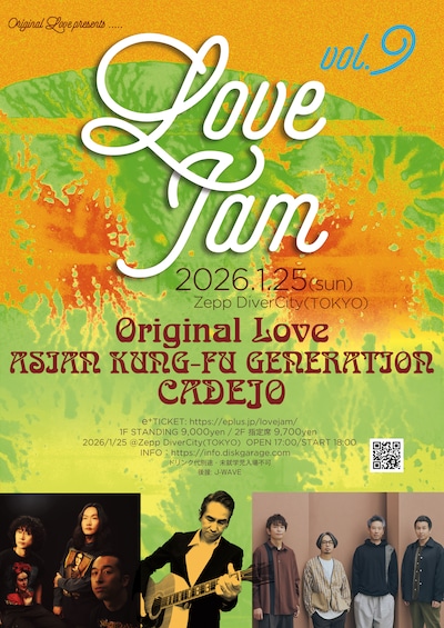 「Original Love Presents Love Jam Vol.9」ビジュアル